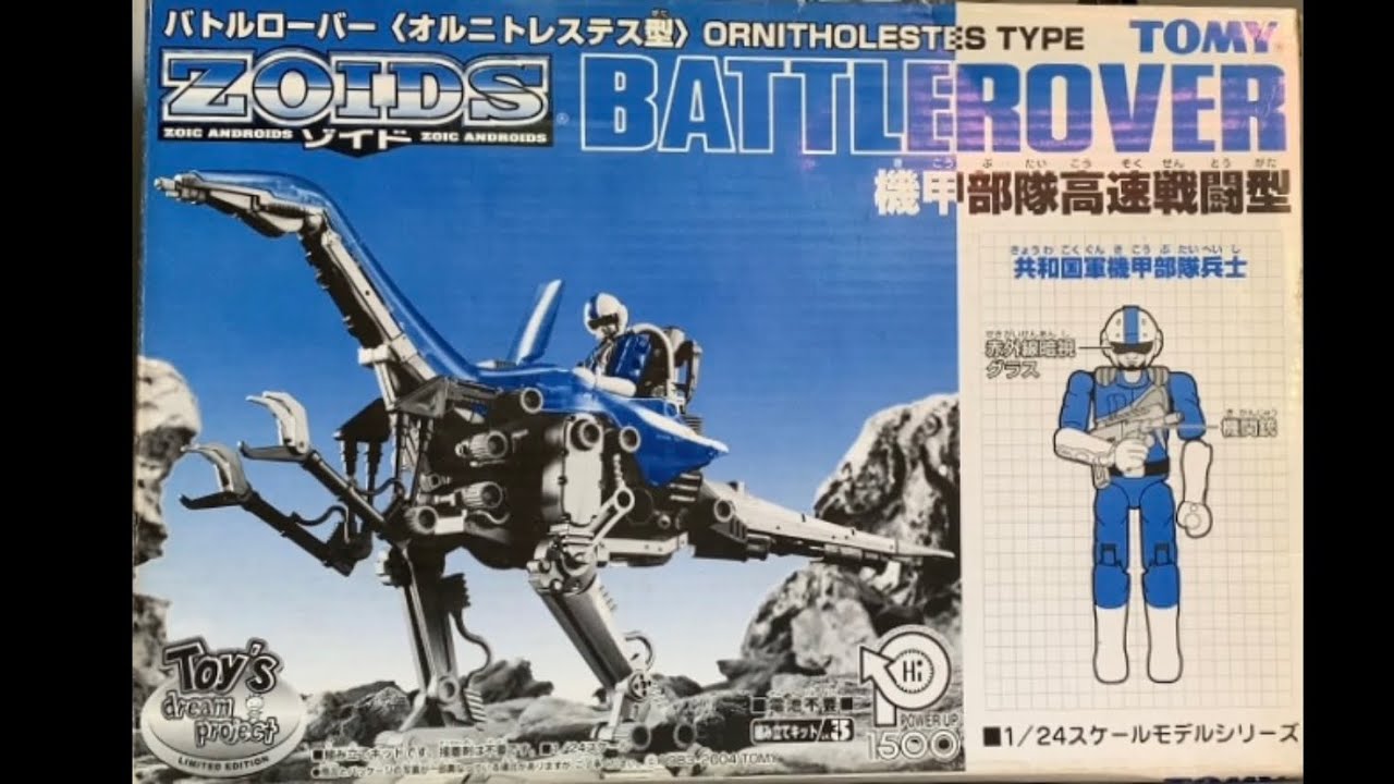 Zoids Toy’s Dream Project Battlerover