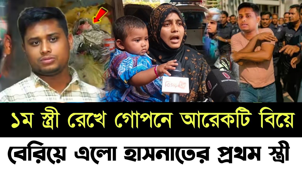 🔴Bangladesh Latest News | 14 March 2026 | Jamuna tv | নবনির্বাচিত এমপি হাসনাত আব্দুল্লাহর বিরুদ্ধে!