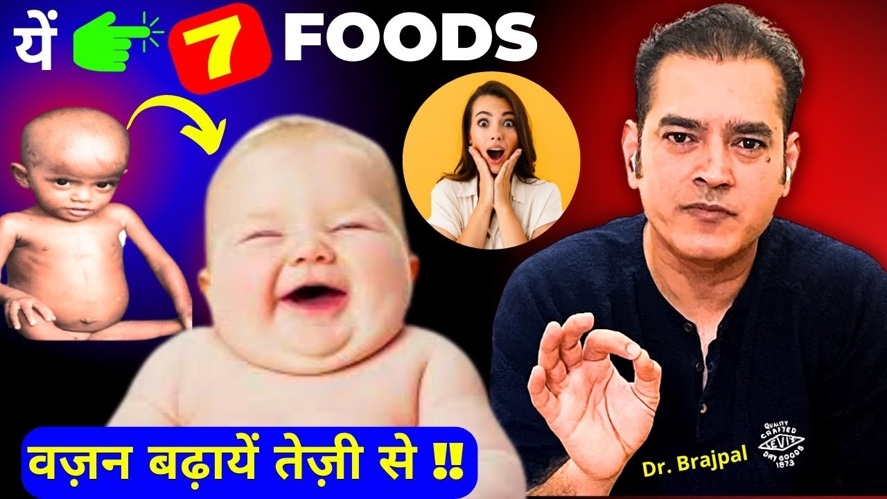 TOP 7 FOODS FOR HEALTHY WEIGHT GAIN OF BABY BY DR BRAJPAL