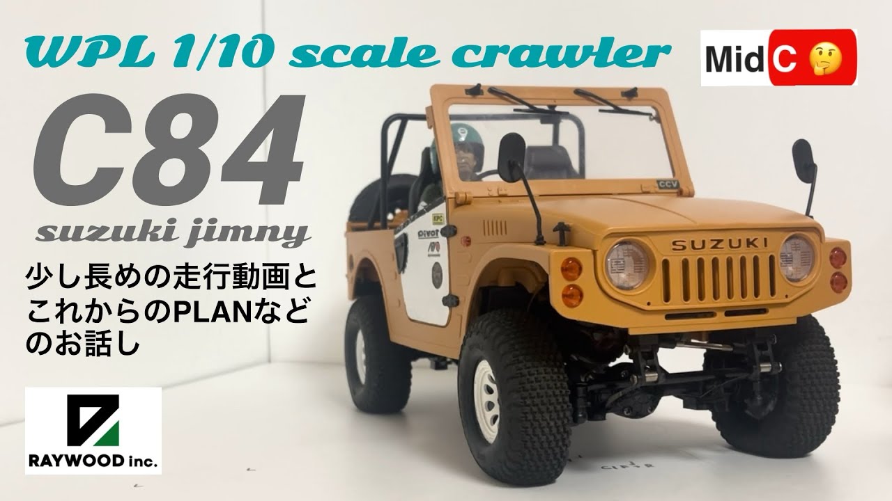 WPL C84 少し長めの走行動画とこれからのPLANのお話し　#automobile #wpl #wplc84 #wplc74 