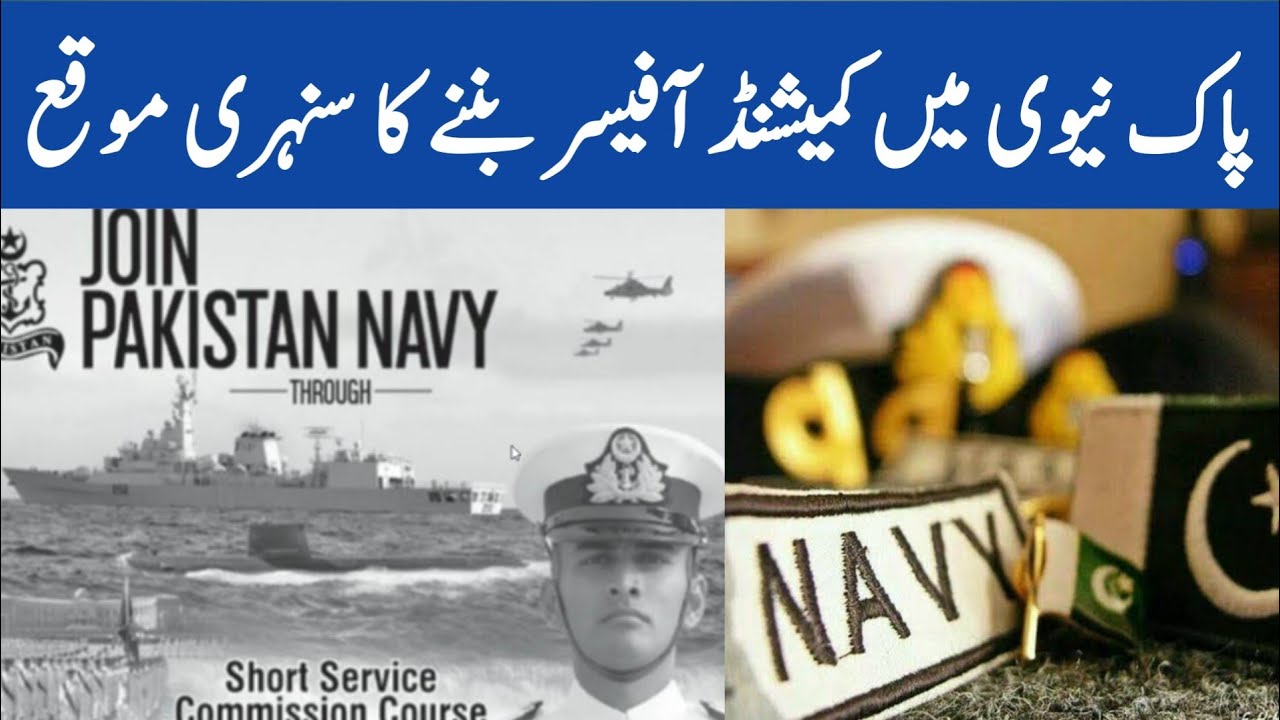 Join Pak Navy as a commissioned Officer| How to apply for Pak Navy jobs 2024 |