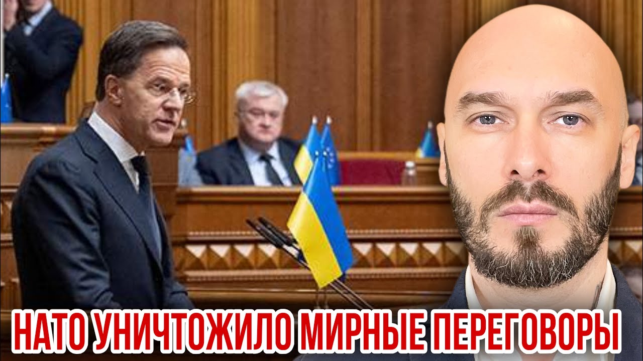 НАТО УНИЧТОЖИЛО МИРНЫЕ ПЕРЕГОВОРЫ. 