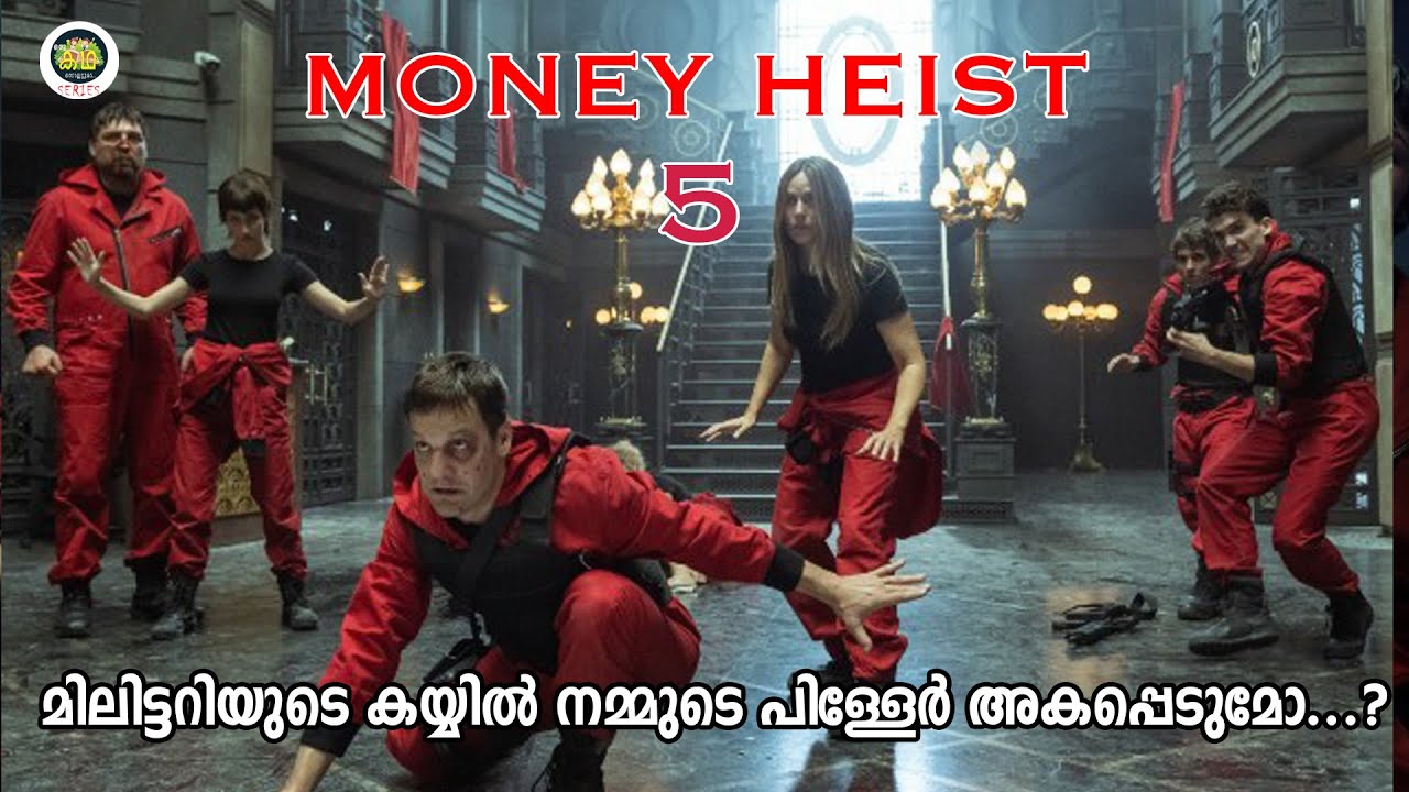 മിലിറ്ററി അകത്തു കടക്കുമോ ? ഇനി എന്താണ് പ്രൊഫസർ ചെയ്യാൻ പോകുന്നത് ./MONEY HEIST S5 E3&4.