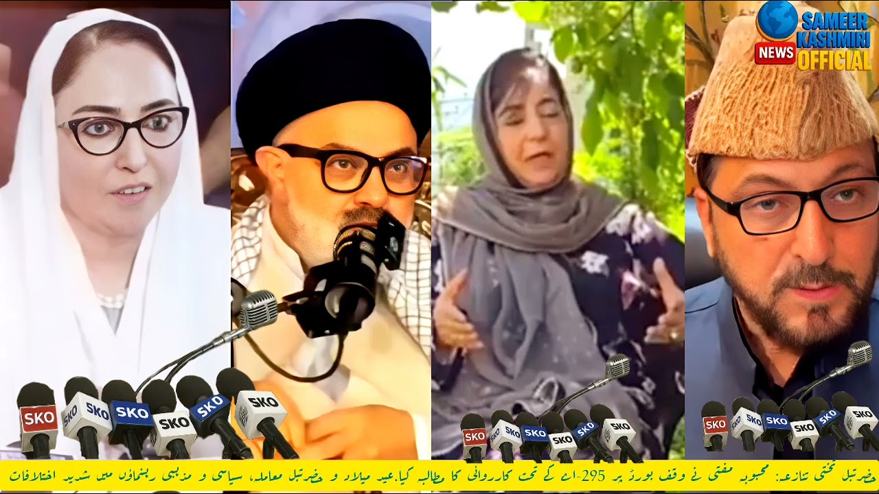 Hazratbal Dargah Incident: Political and Religious Leaders Express Strong Reactions...!!!!