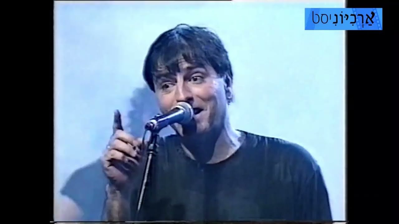 יו יה - אלון אולארצ'יק & דני בסן & קורין אלאל
