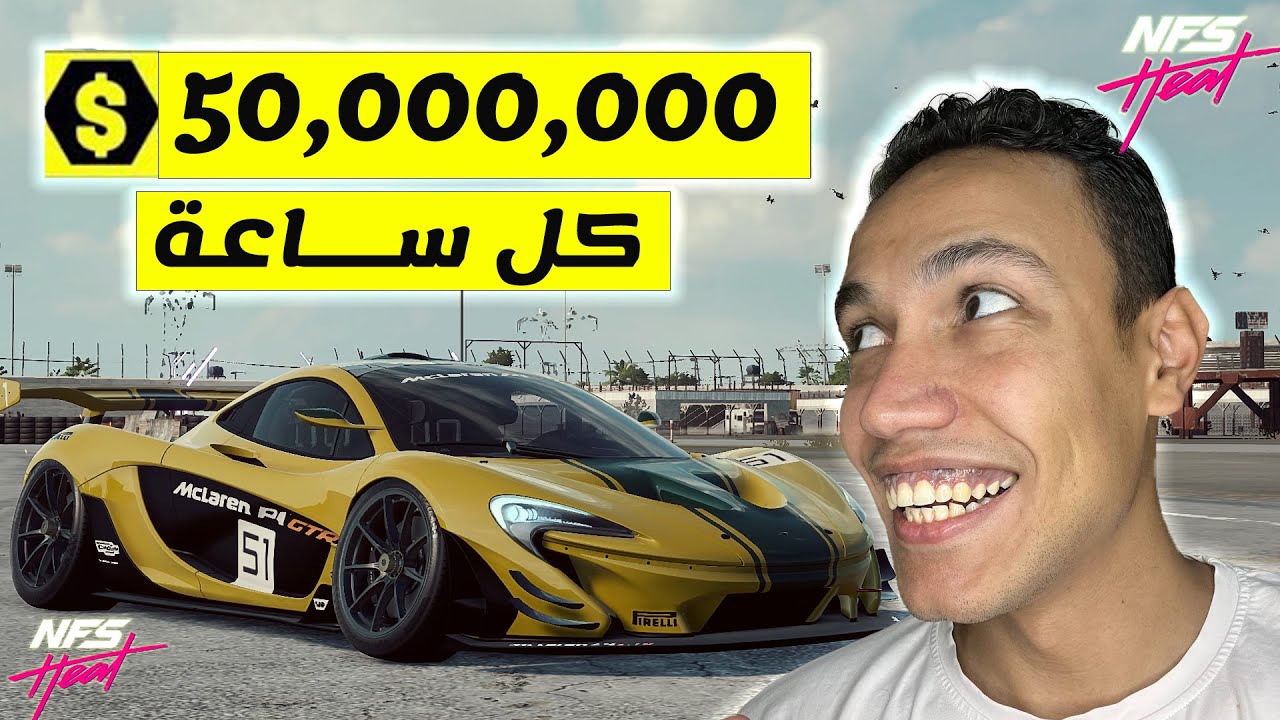 نيد فور سبيد هيت | جلتش ملايين وفلوس لا نهائي احدث قلتش 2023 😱🤑🤑