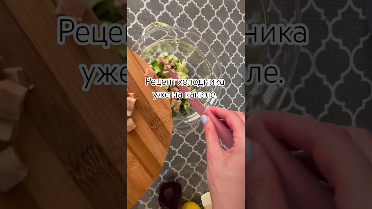 Холодный суп