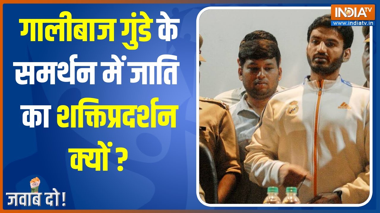 Jawab Do | Noida का गुंडा, साथ में पंचायत का झंडा? Noida Viral Video | Shrikant Tyagi Case