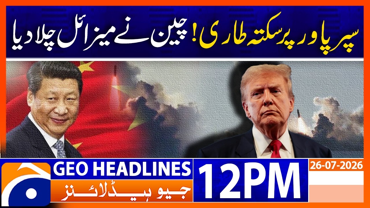 China says successfully conducted test missile launch in Pacific Ocean | Geo News 12PM Headlines