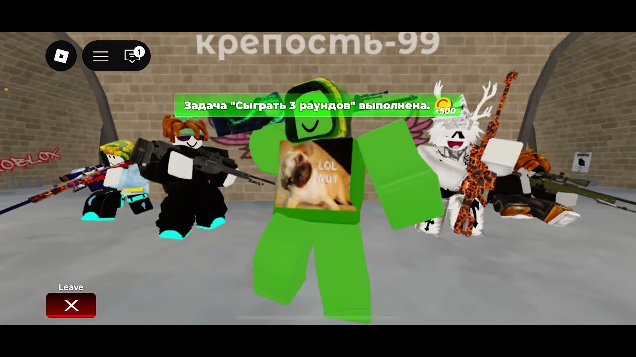 Играю с другом