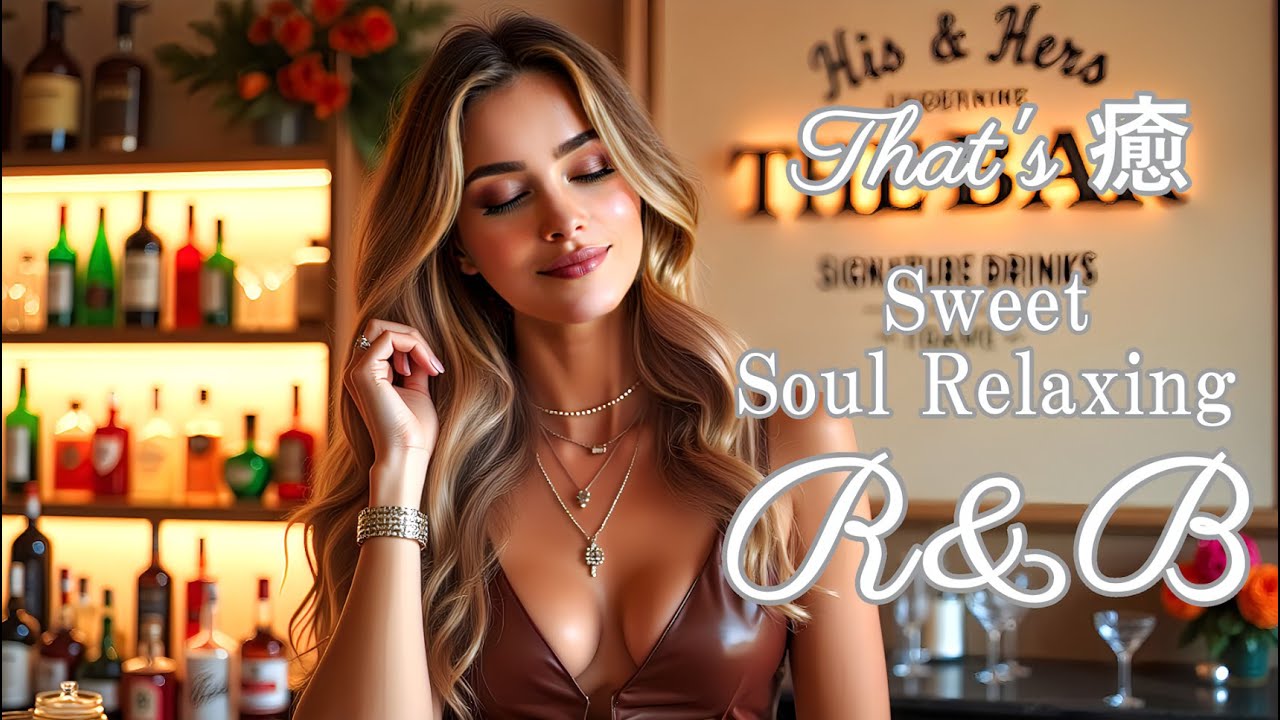 【R&B Cozy Music 61】優しい声が今日を静かに癒す/A gentle voice quietly heals today/R&B/Relax/Ballad/作業用bgm/癒し/Soul