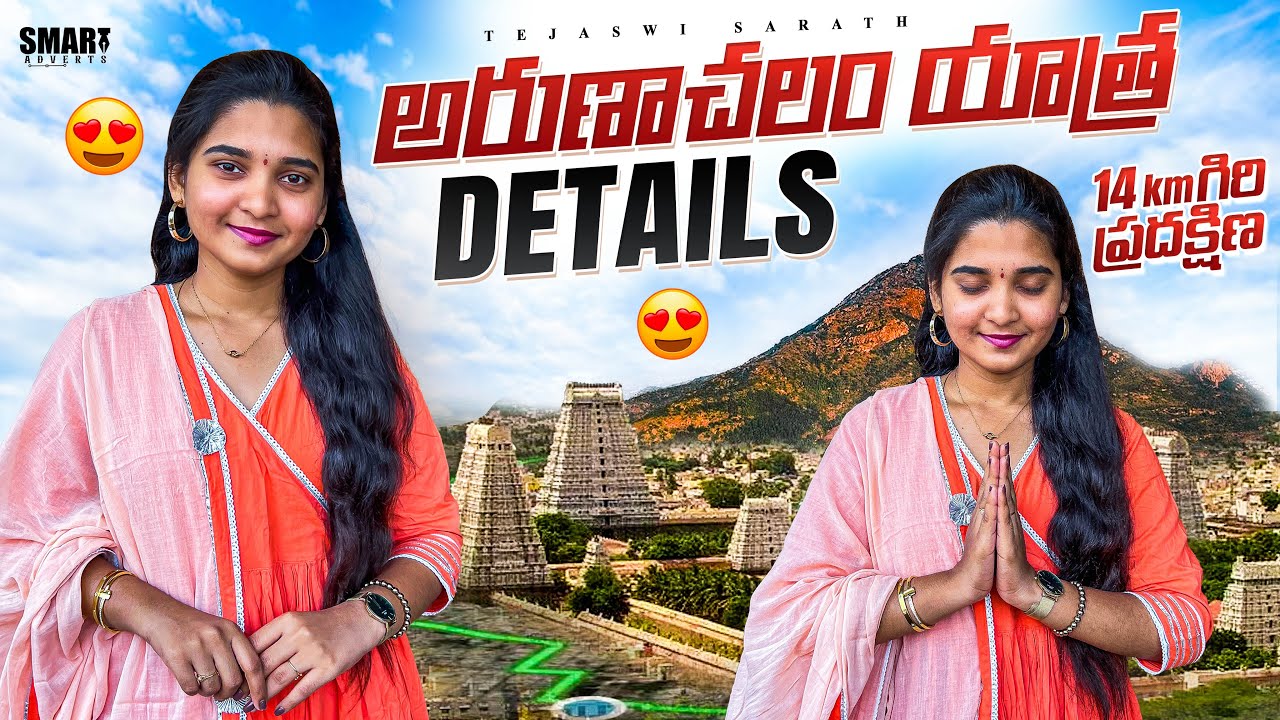 కార్తీక మాసంలో గిరి ప్రదక్షిణ 🙏 || Thiruvannamalai Temple Vlog in Telugu