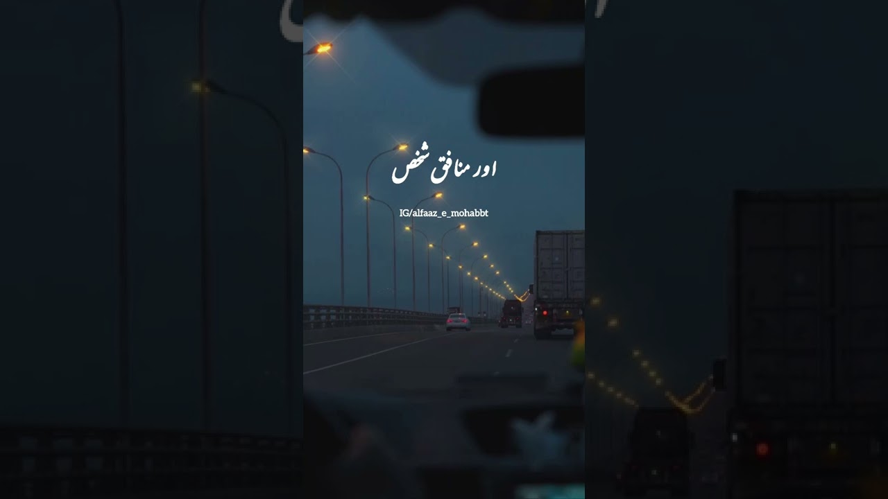 Munafiq log || Urdu poetry || WhatsApp status || Islamic poetry ||