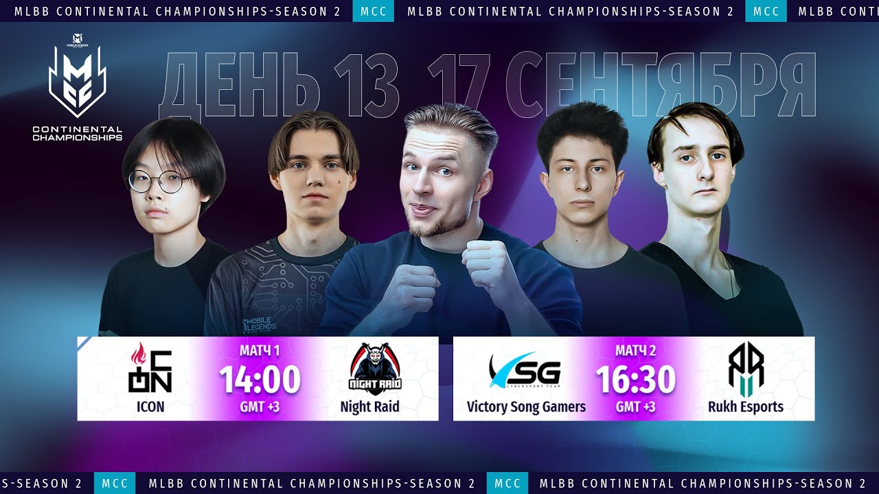 [Live] MCC S2 Плей-офф | День 1
