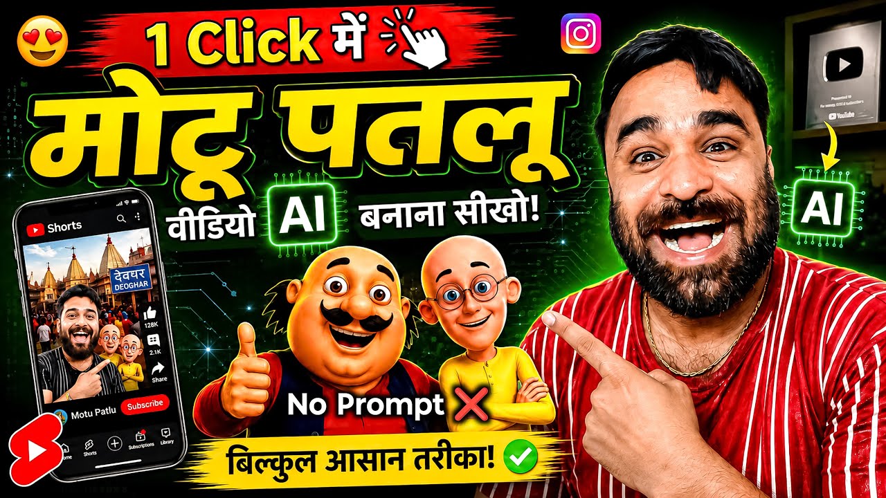Instagram Viral Motu Patlu Wali Ai Video Kaise Banaye | Trending Motu Patlu City & Village Reel edit