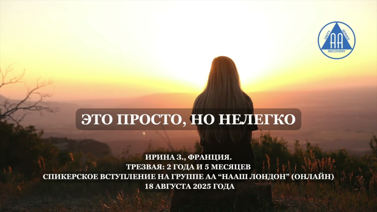 Как я перестала убегать от себя. История Ирины о принятии и свободе.