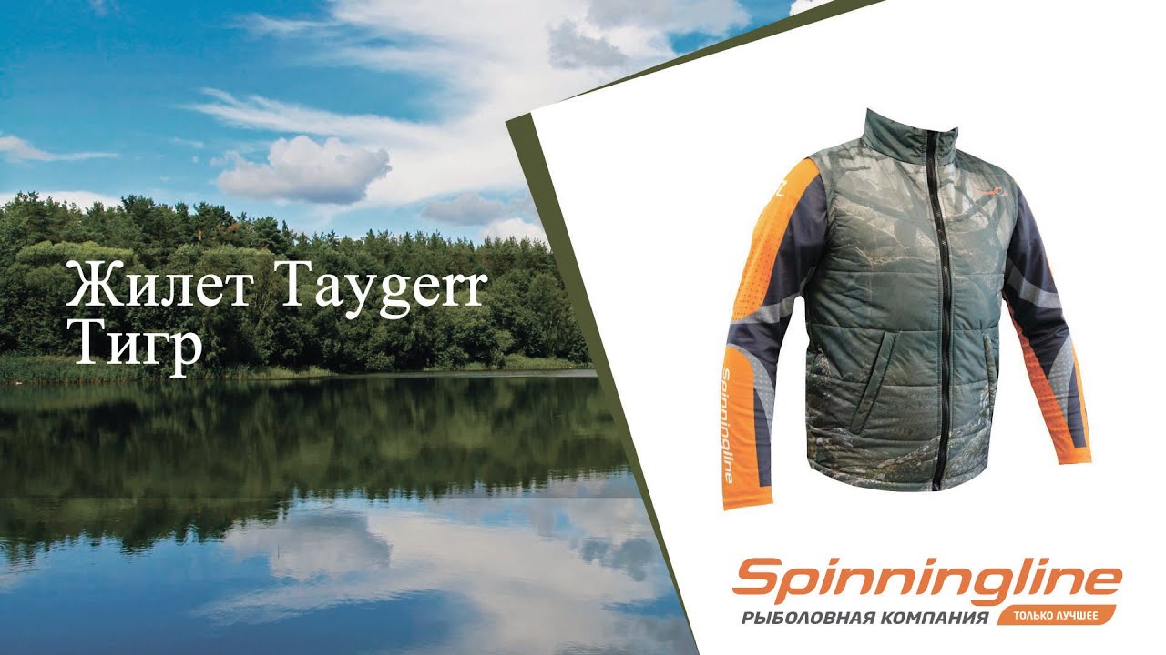 Жилет Taygerr Тигр