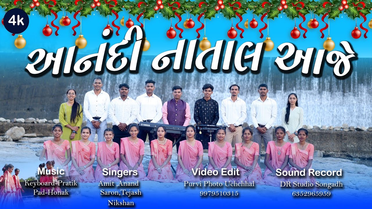 આનંદી નાતાલ આજે ||ANANDI NATAL AAJE|| New Gujarati Christmas Song 2025|| Presented By  YOUTH GROUP 