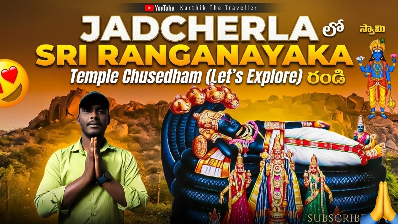 శ్రీ రంగనాయక దేవాలయం దర్శనం🙏🕉️|| Visit to the ancient Sri Ranganayaka Temple🙏 ||#viral #subscribe 