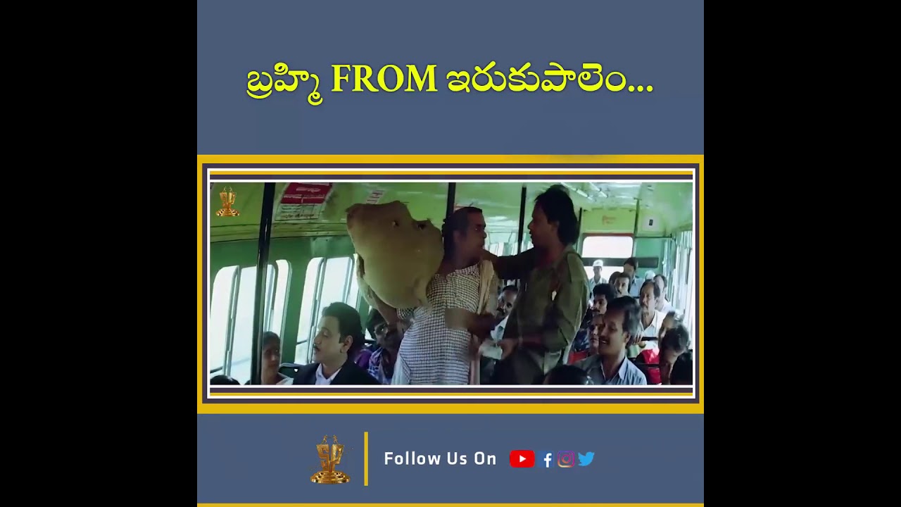 brahmanadham irukupalem scene