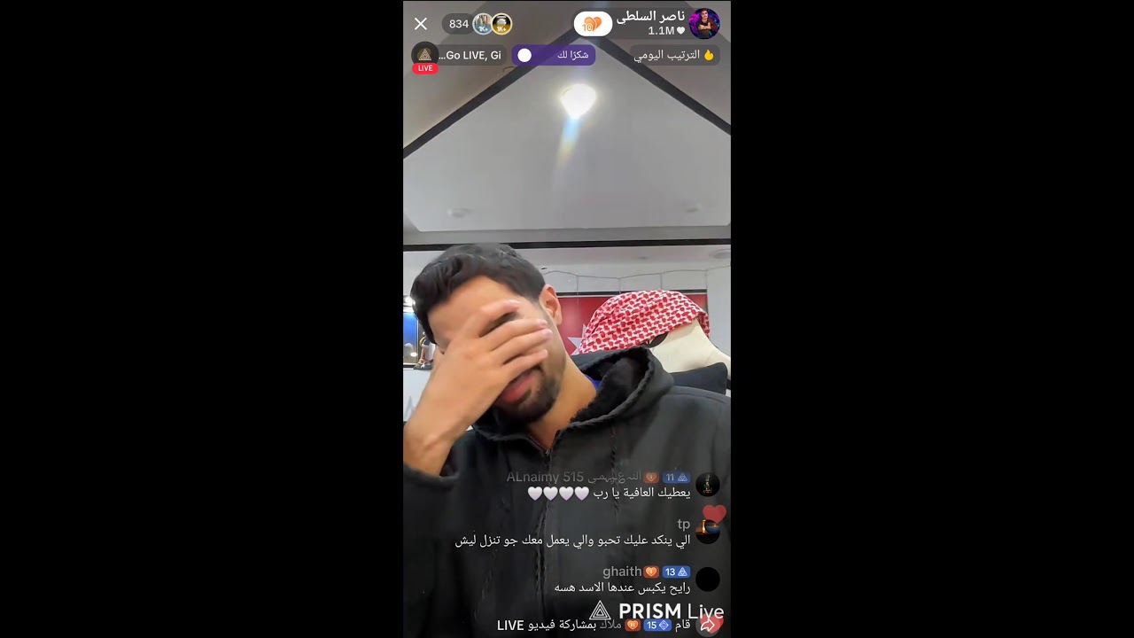 لايف ناصر السلطي رابط التواصل 👇