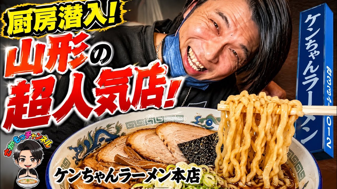 ケンちゃんラーメン本店最高でした。