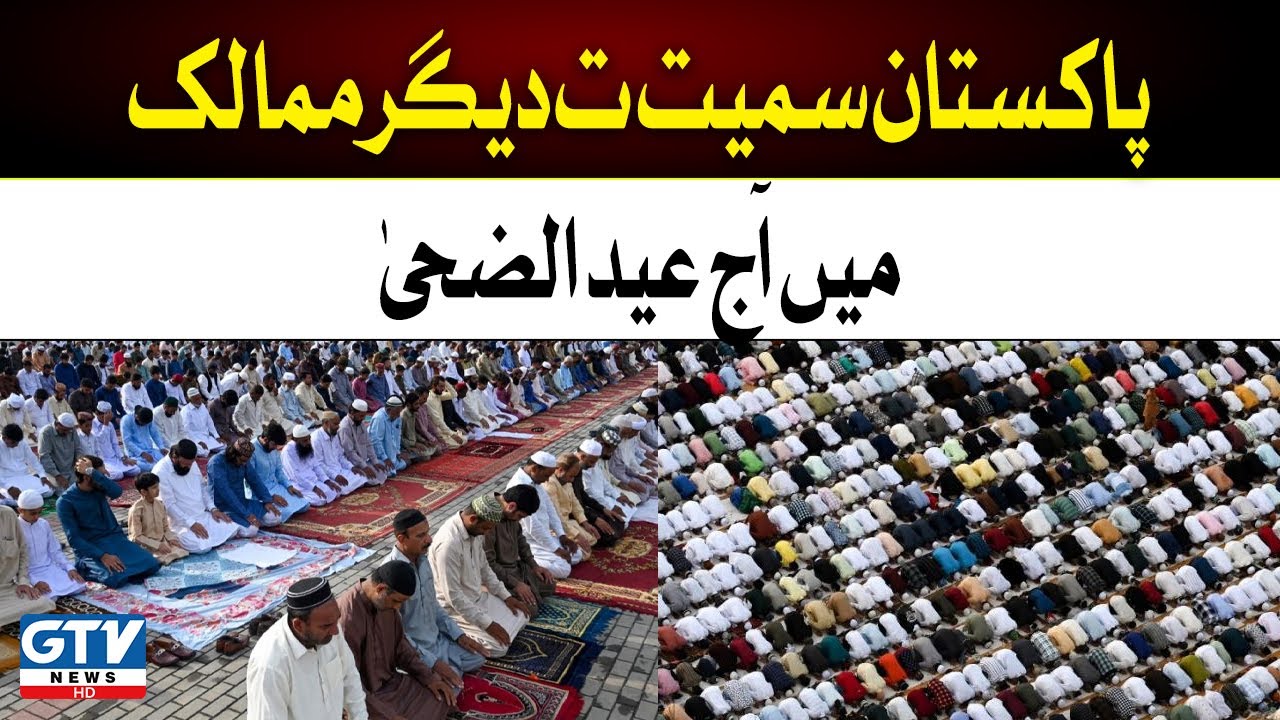 Eid Ul Adha 2023 | Eid Celebration in Pakistan | Security High Alert | Sec 144 Imposed | GTV News