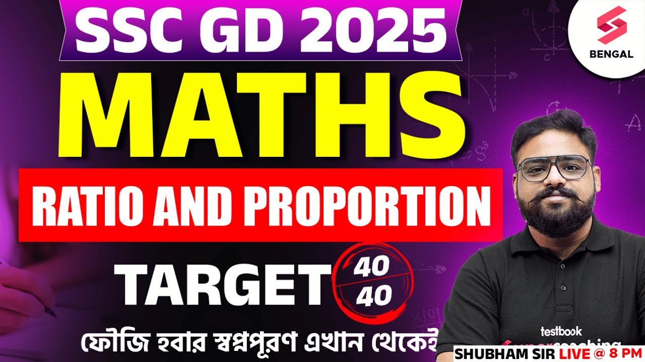 SSC GD 2025 | Maths | Ratio and Proportion In Bengali | SSC GD Maths Classes 2025 | Shubham Sir