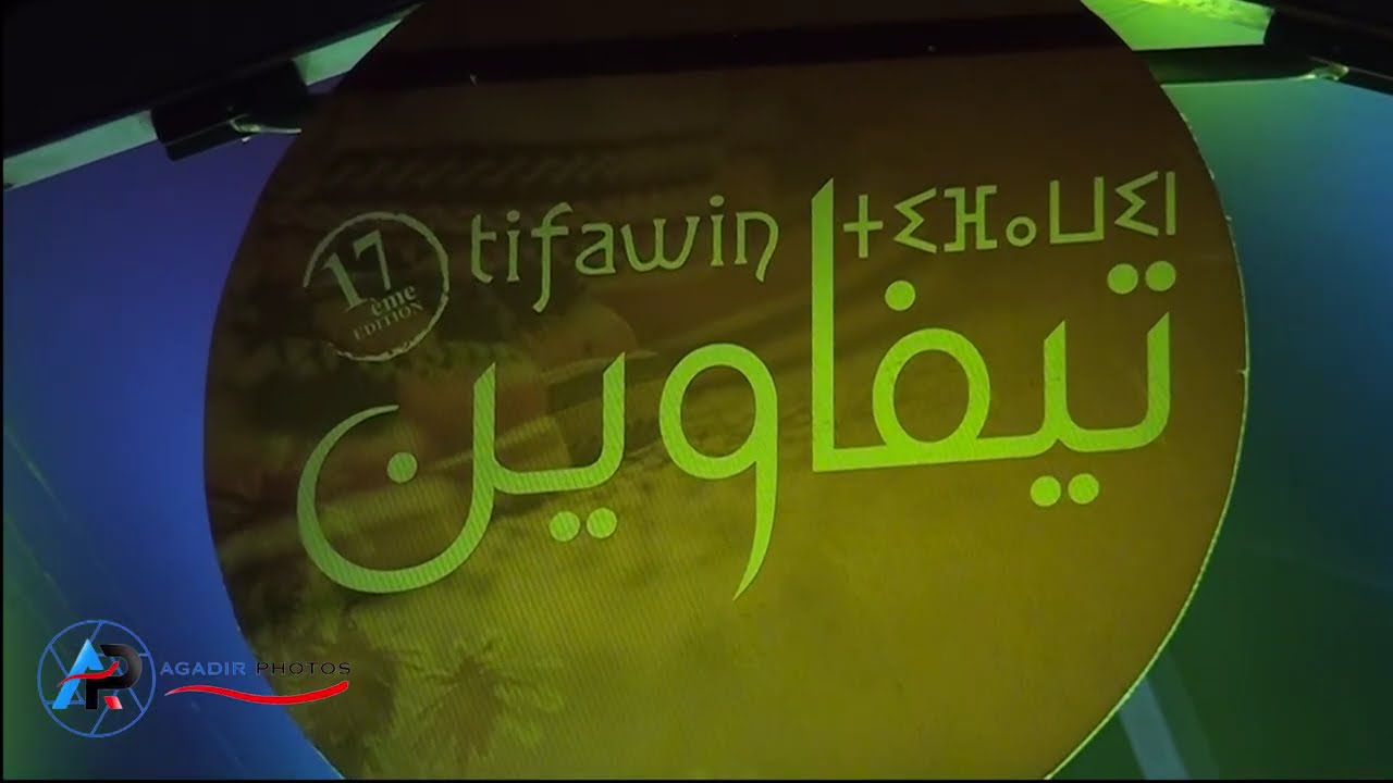 FESTIVAL TIFAWIN 2025 TAFRAOUT