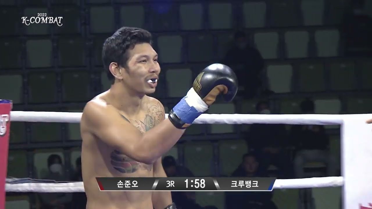 2022 K-COMBAT 웰터급 세계타이틀매치 손준오 (한국) VS 크루뱅크 (태국) 경기