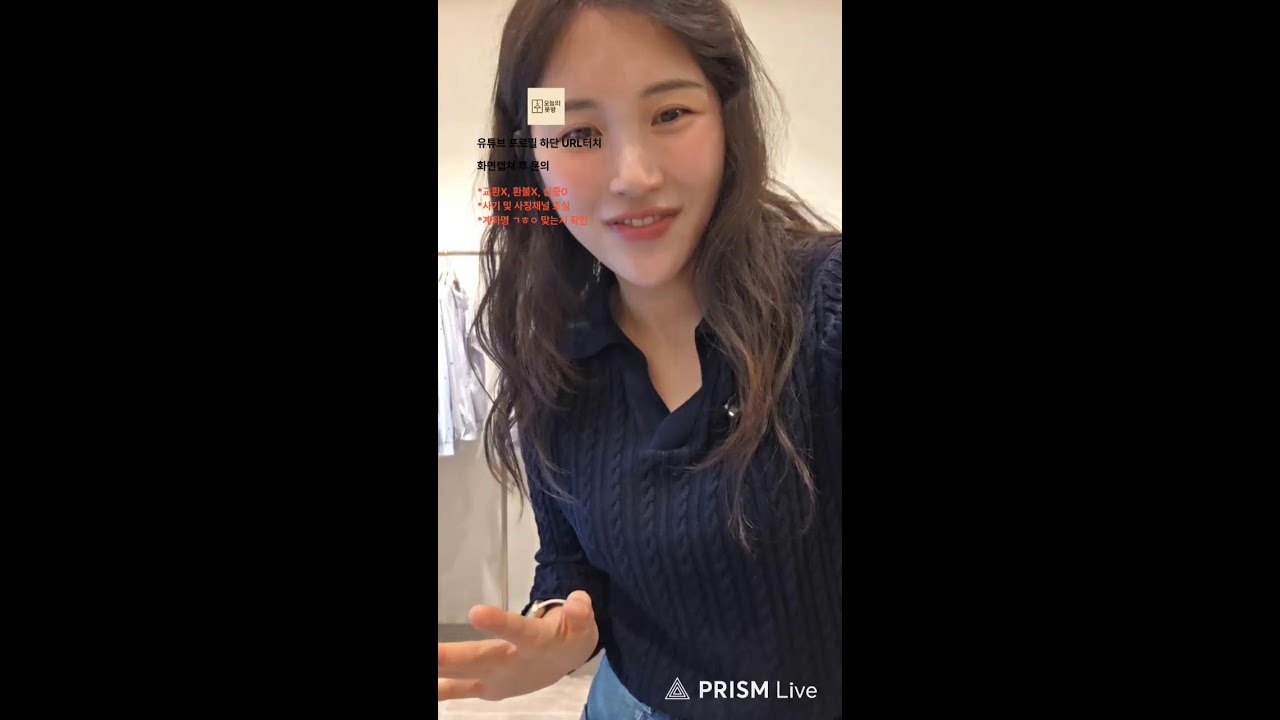 오늘의옷방 라이브 방송 #ootd