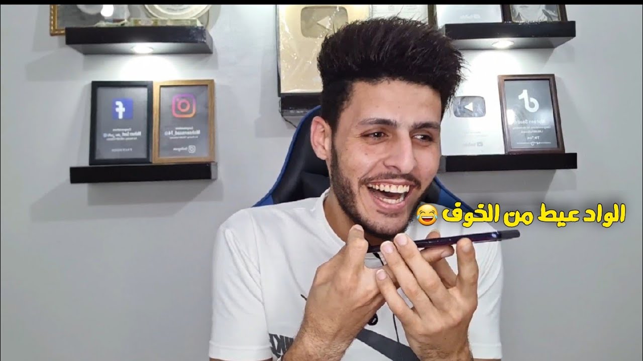 مقلب عملت نفسي ظابط ورجعت موبايل مسروق | الواد عيط من الخوف 😂