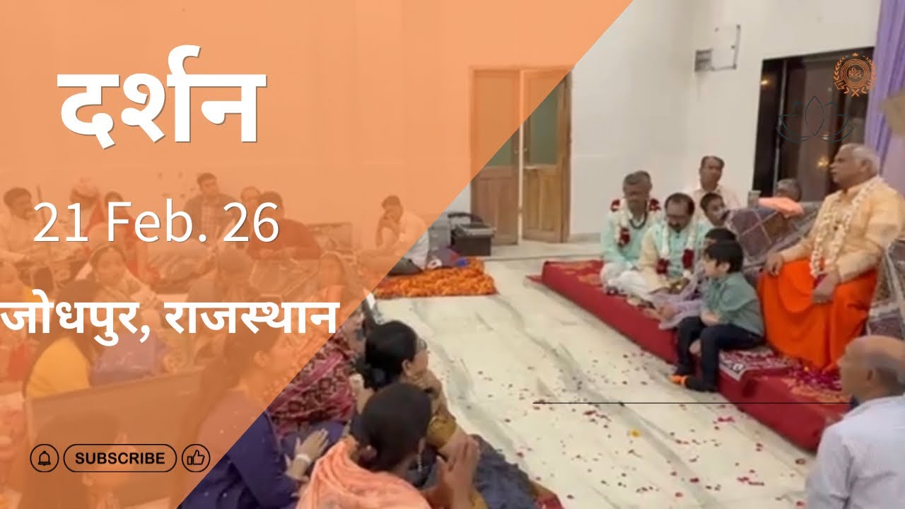 परमपूज्य श्री गुरुमहाराज जी जोधपुर में भक्त के विवाह पर भजनों का आनन्द लेते हुए। 