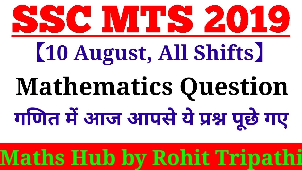 SSC MTS (10 Aug 2019, All Shifts) | MTS Tier-1 Exam Analysis & Asked Questions Imp Que for 11 August
