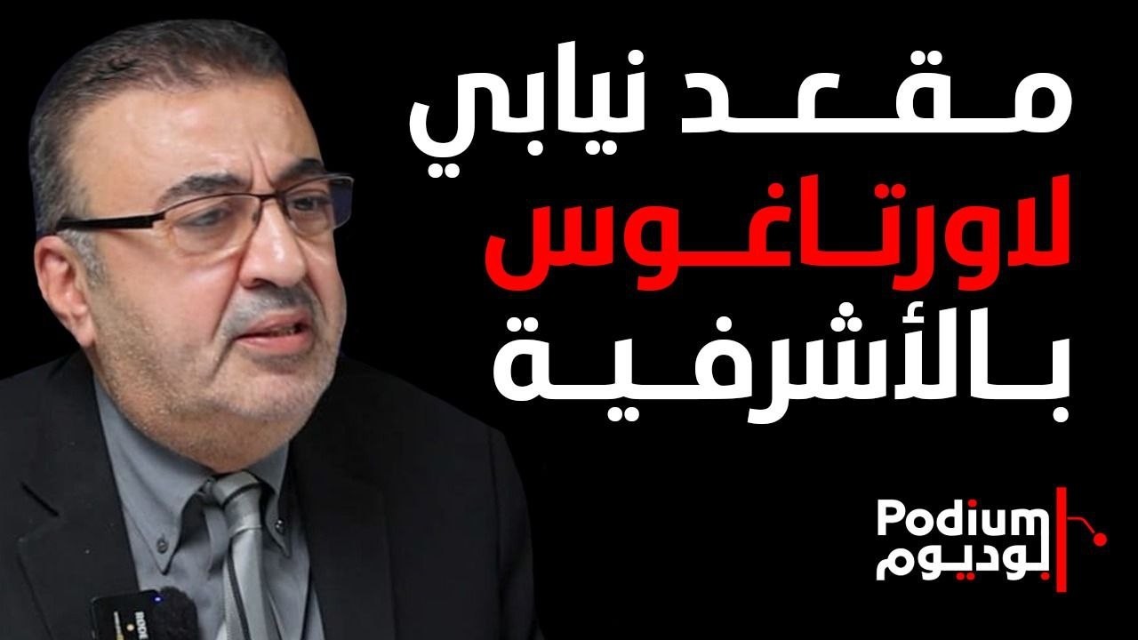 قاسم حدرج يكشف: طلب مفاجئ من البخاري لنواف سلام وبيان الجيش لم يكتب في اليرزة