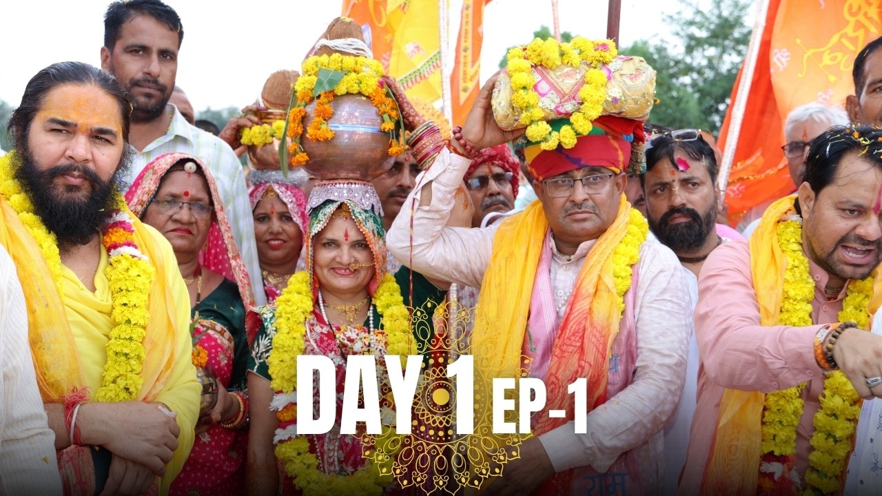 श्रीमद् भागवत कथा महोत्सव | DAY 1 PART 1 कलश यात्रा | बोराज धाम