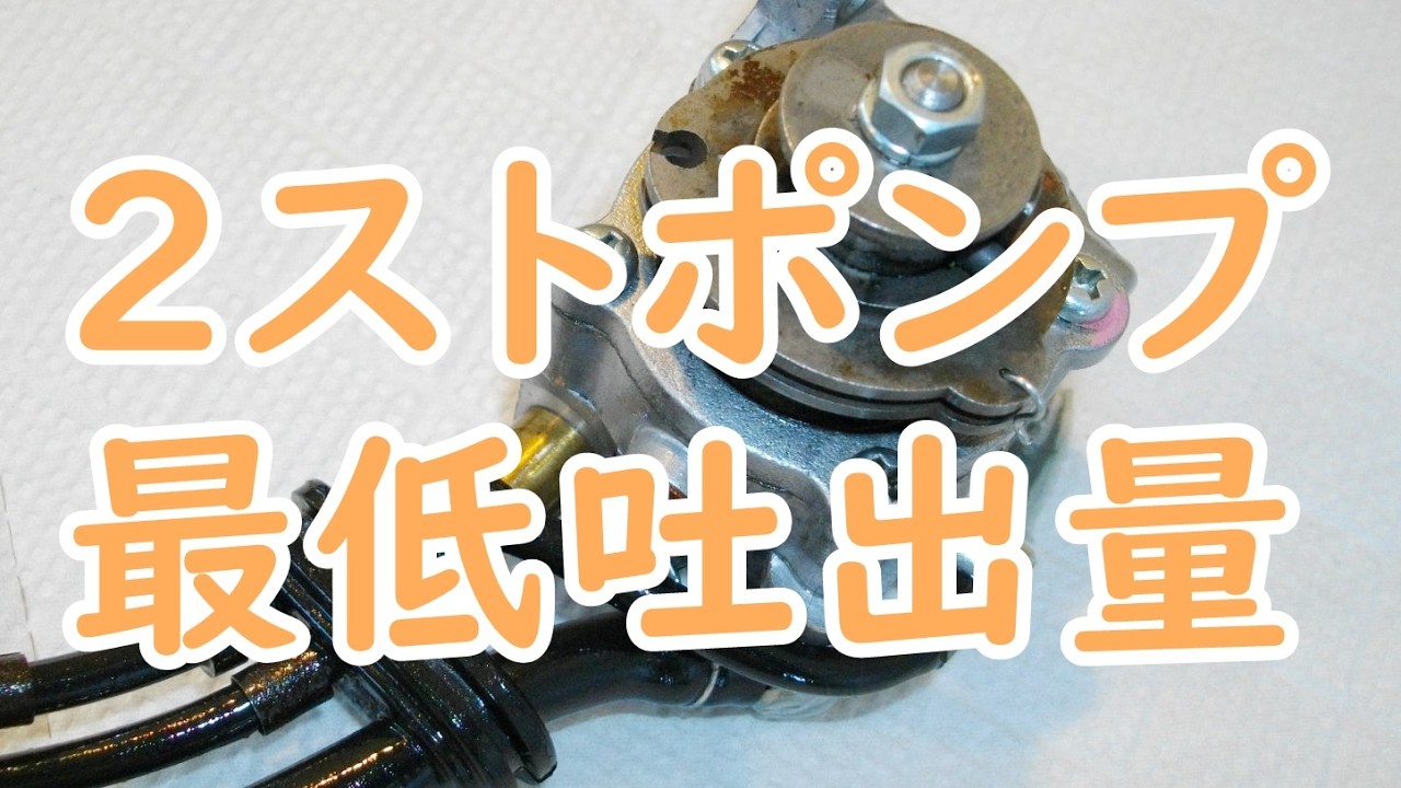 【TDR250】 ２ストオイルポンプの確認!! Motorcycle Restoration: Yamaha TDR250