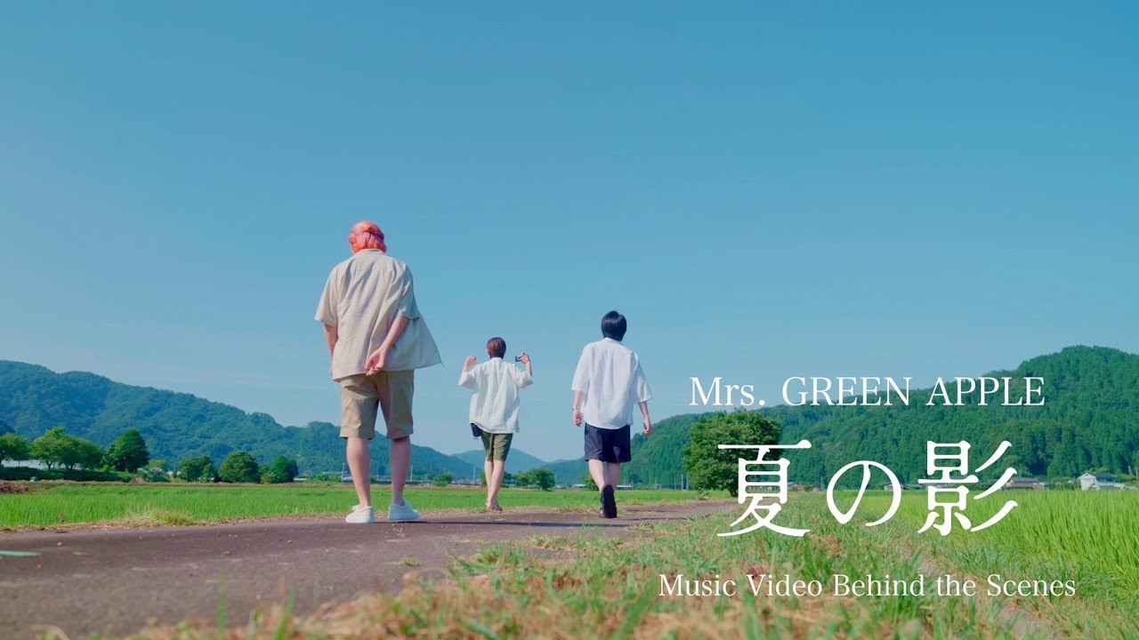 Mrs. GREEN APPLE「夏の影」Behind the Scenes
