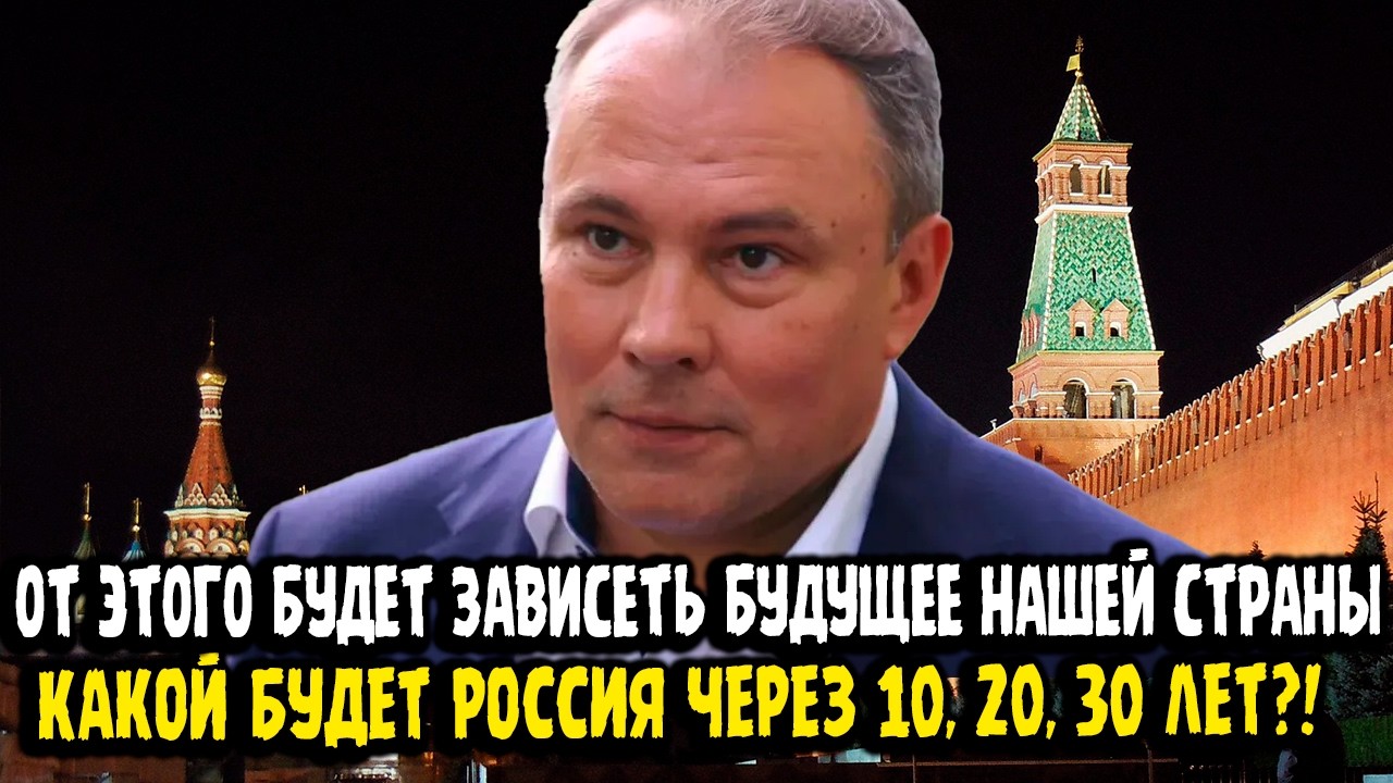 Петр Толстой: ОТ ЭТОГО БУДЕТ ЗАВИСЕТЬ БУДУЩЕЕ НАШЕЙ СТРАНЫ!