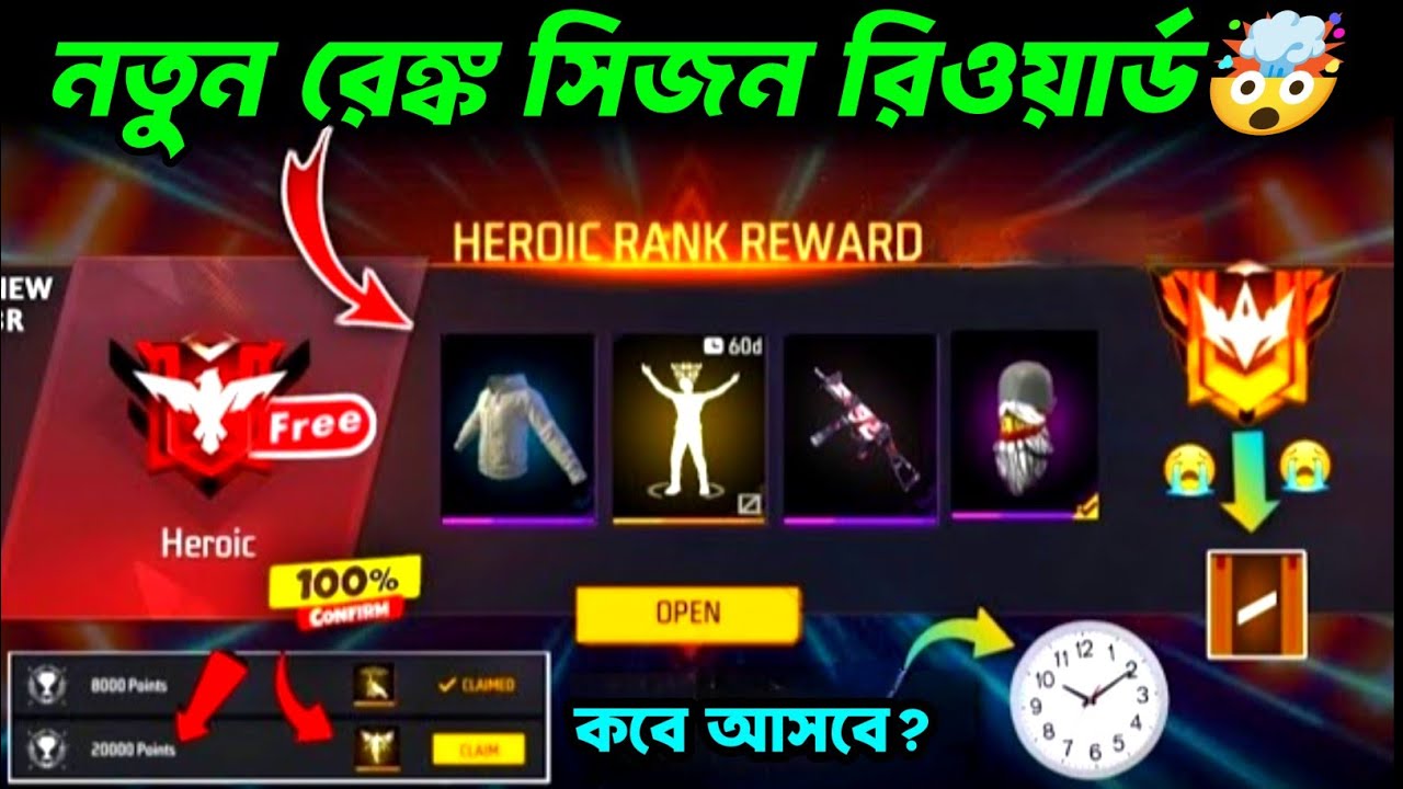 New Rank Season Rewards Free Fire Bangladesh Server | New Br & Cs rank season | Free Fire New Event