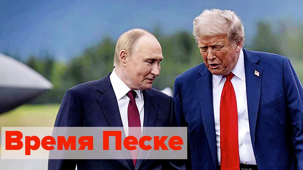 Путин с Трампом делят мир. Европа и арабы - лишние...