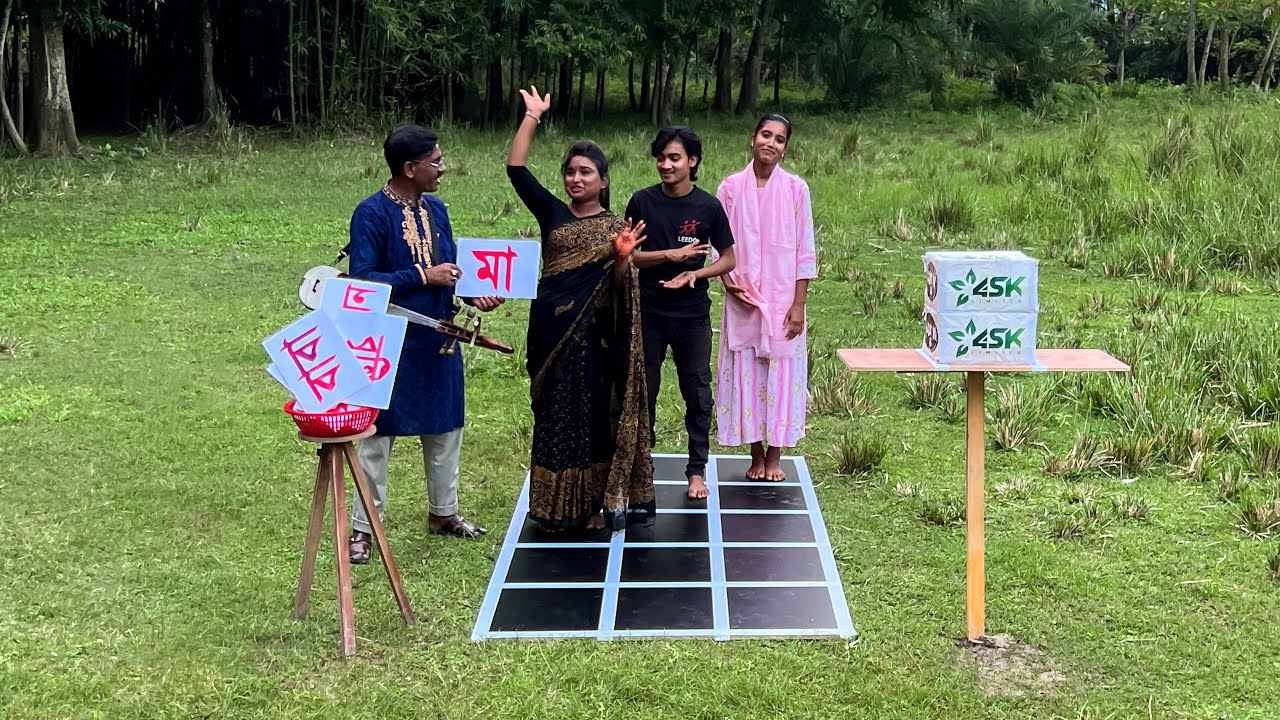 গানে গানে সুরে সুরে হবে আজ খেলা, শিল্পীরা বসিয়েছে গানের মেলা। ঘর পেরোতে পারলেই আকর্ষণীয় পুরস্কার