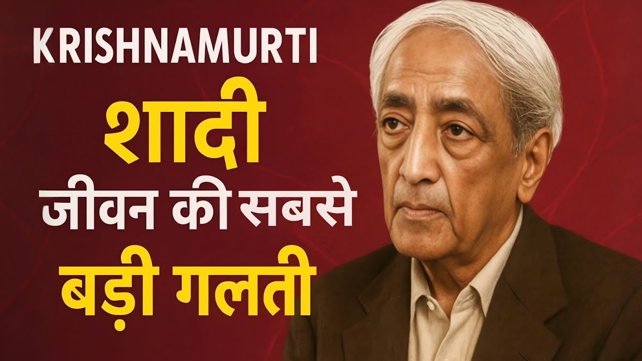 Krishnamurti: Is Marriage the Biggest Mistake of Life? | Deep Spiritual Truth About Relationships