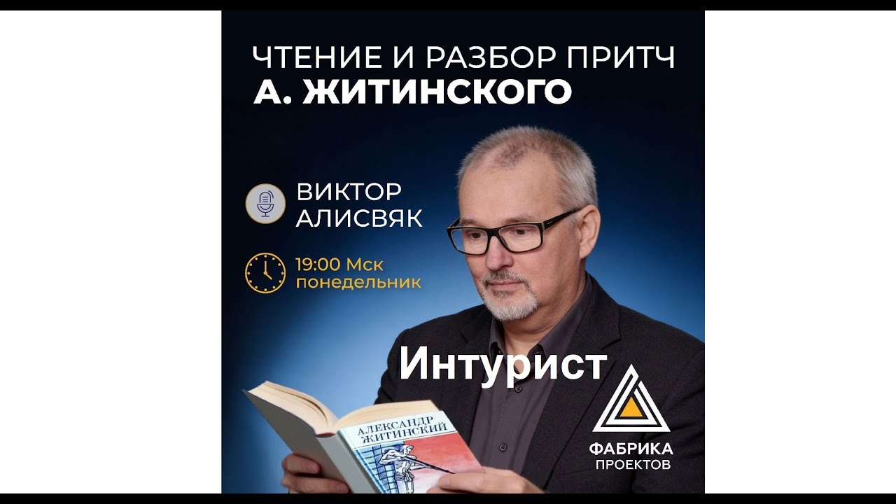 Когнитивная эмпатия - рассказ Александра Житинского, 