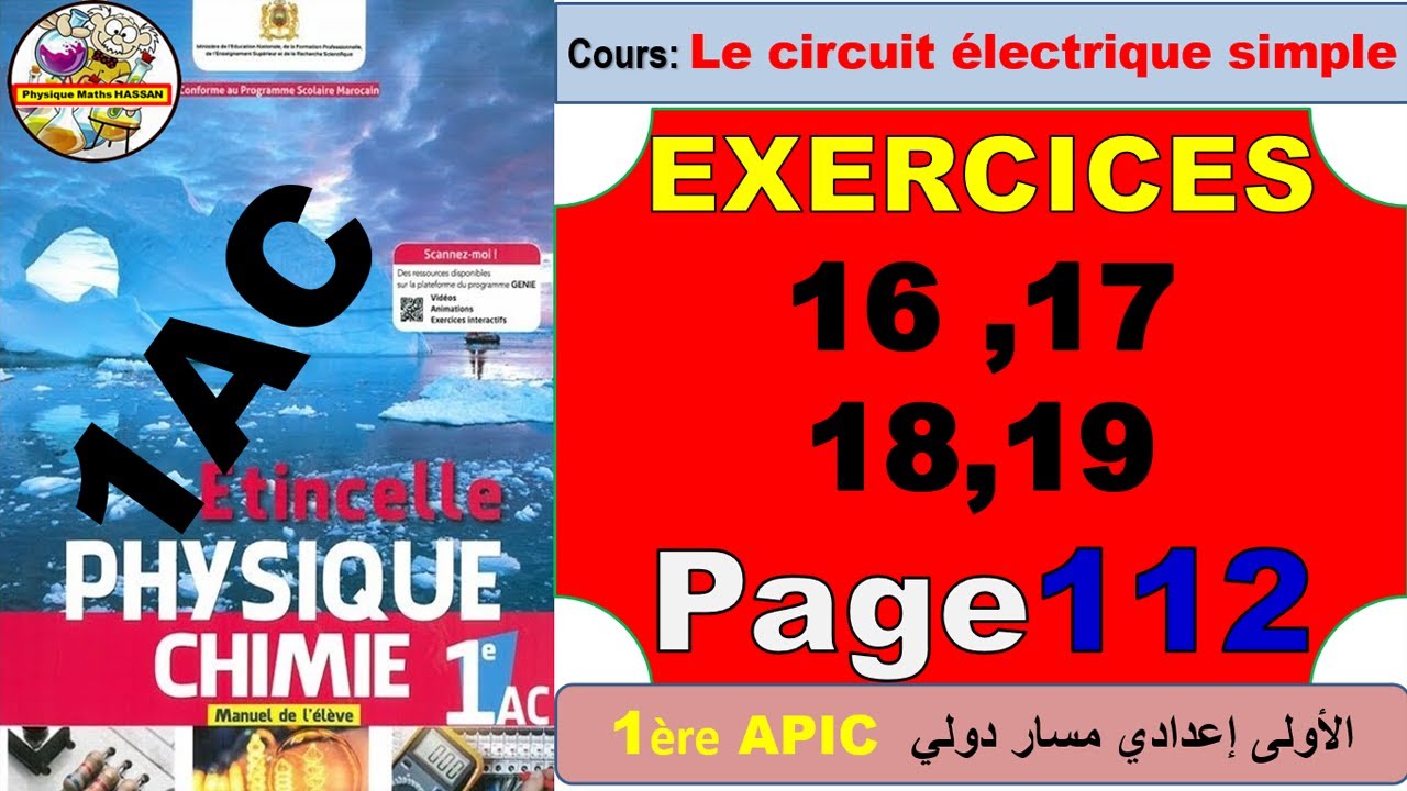 EXERCICES du Manuel ÉTINCELLE Page 112 : (Le circuit électrique simple) 1ère APICالأولى إعدادي