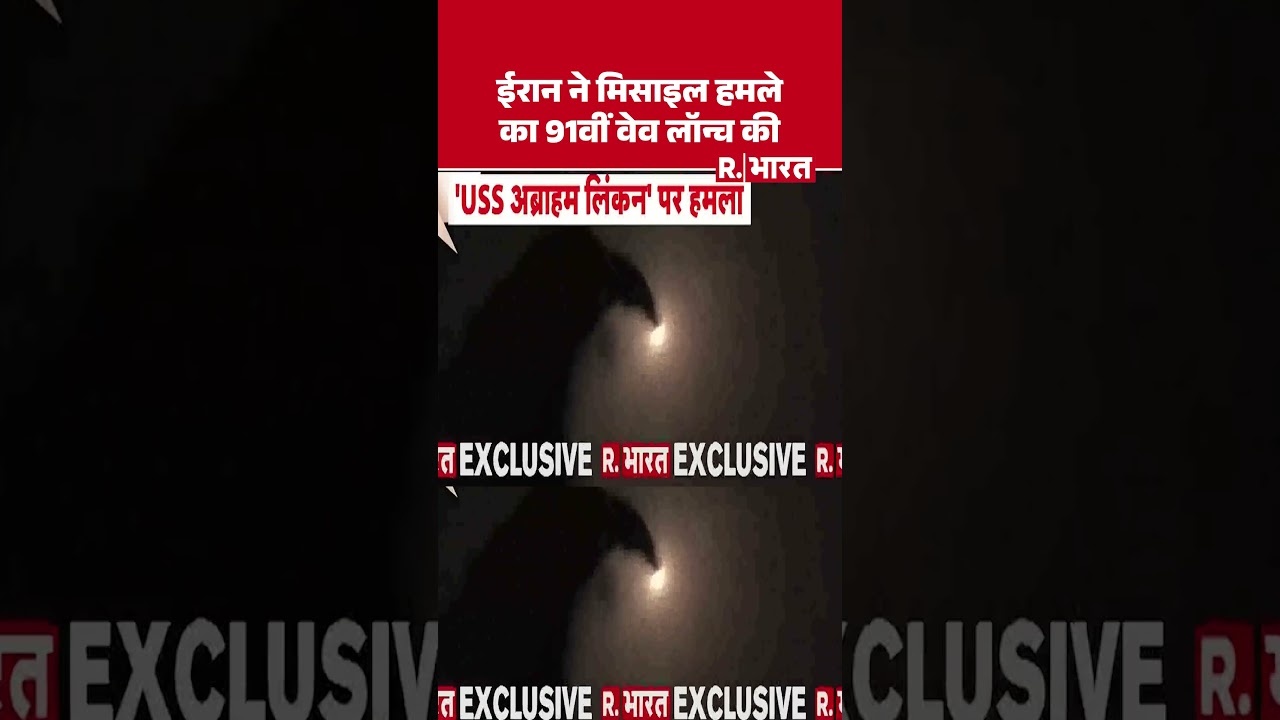 Iran-US-Israel War Update: Iran launches 91st wave of missile strikes | #Shorts #91stWave #IranWar