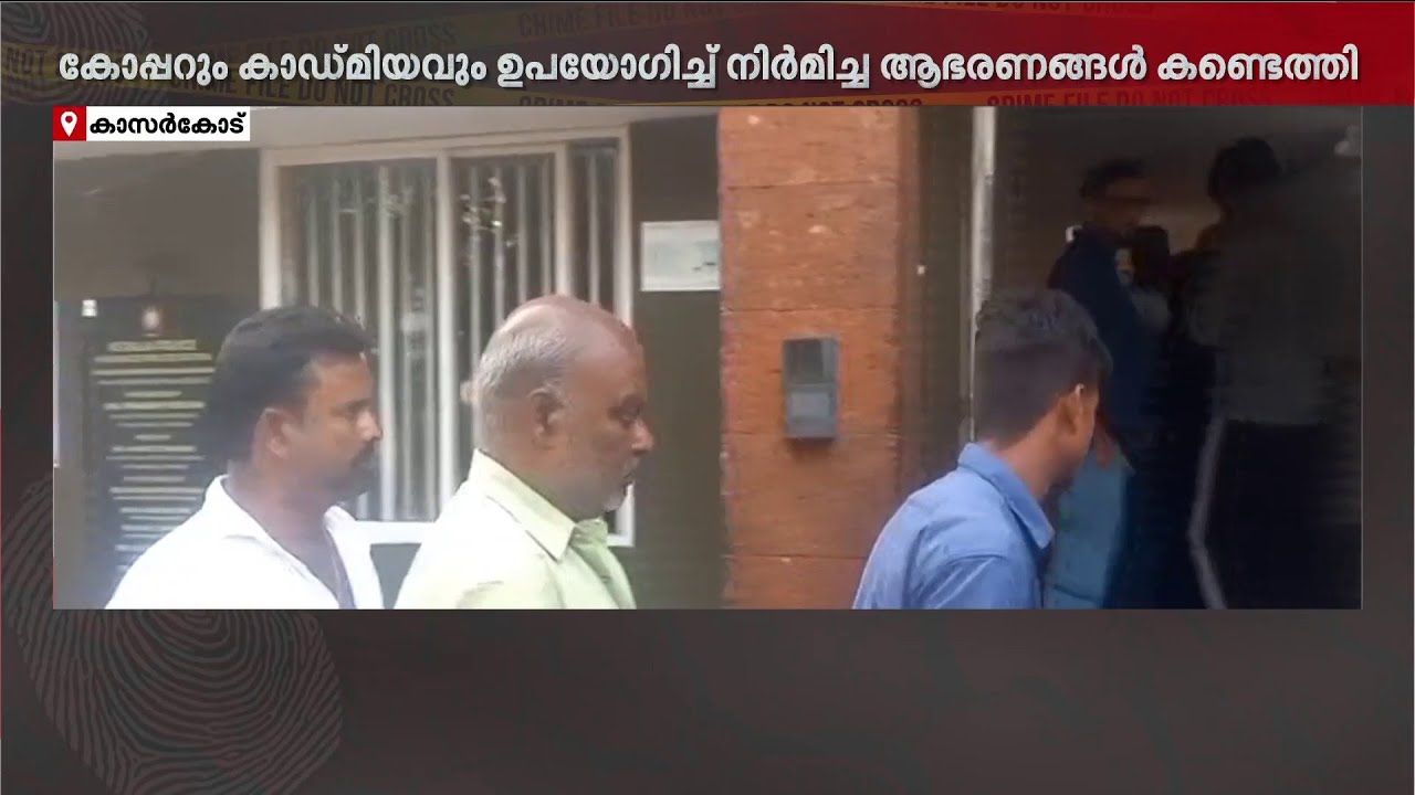 സ്വർണ്ണാഭരണങ്ങളെന്ന വ്യാജേന മുക്കുപണ്ടം വിറ്റ് പണം തട്ടുന്ന തട്ടിപ്പ് സംഘം പിടിയിൽ