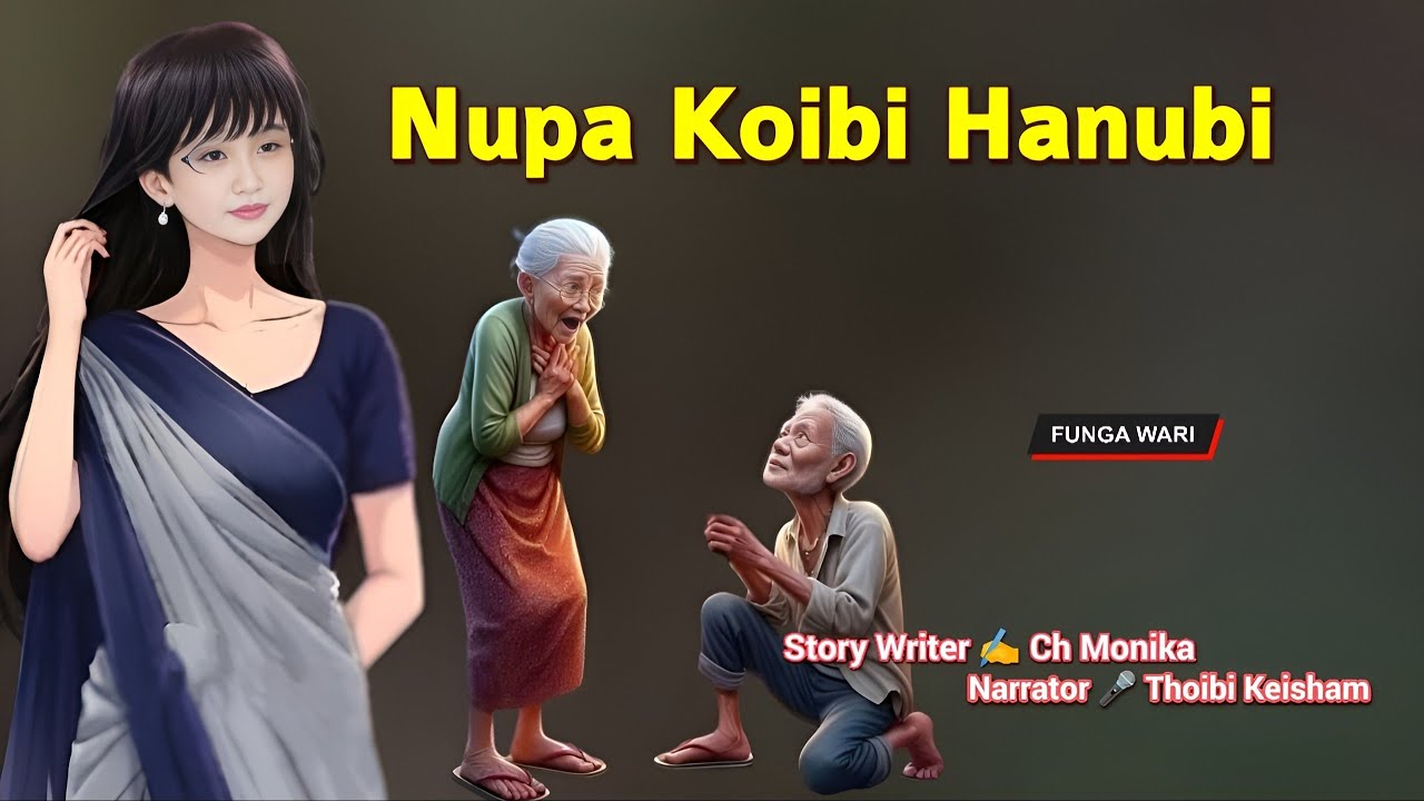 Nupa Koibi Hanubi || Manipuri Phunga Wari || Record 🎤 Thoibi Keisham || Story ✍️ Ch Monika