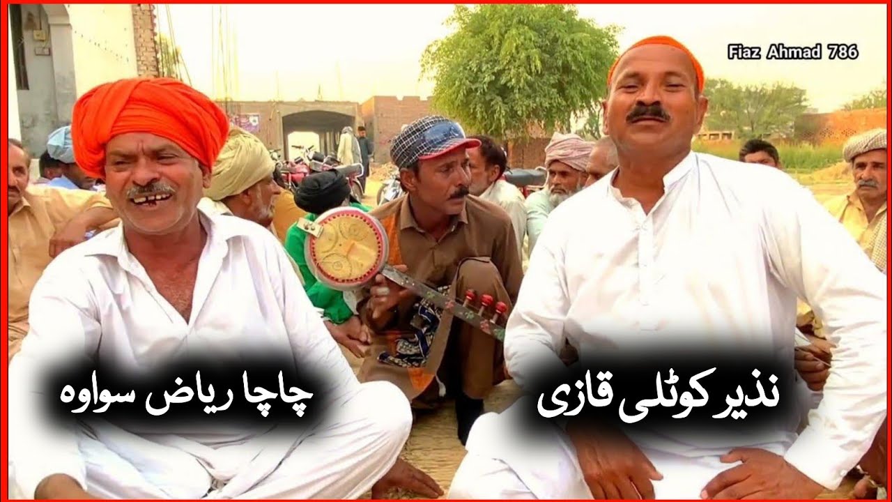 Chacha Riaz Sohawa • Nazir Kotli Qazi • New Punjabi Program @FiazAhmad786