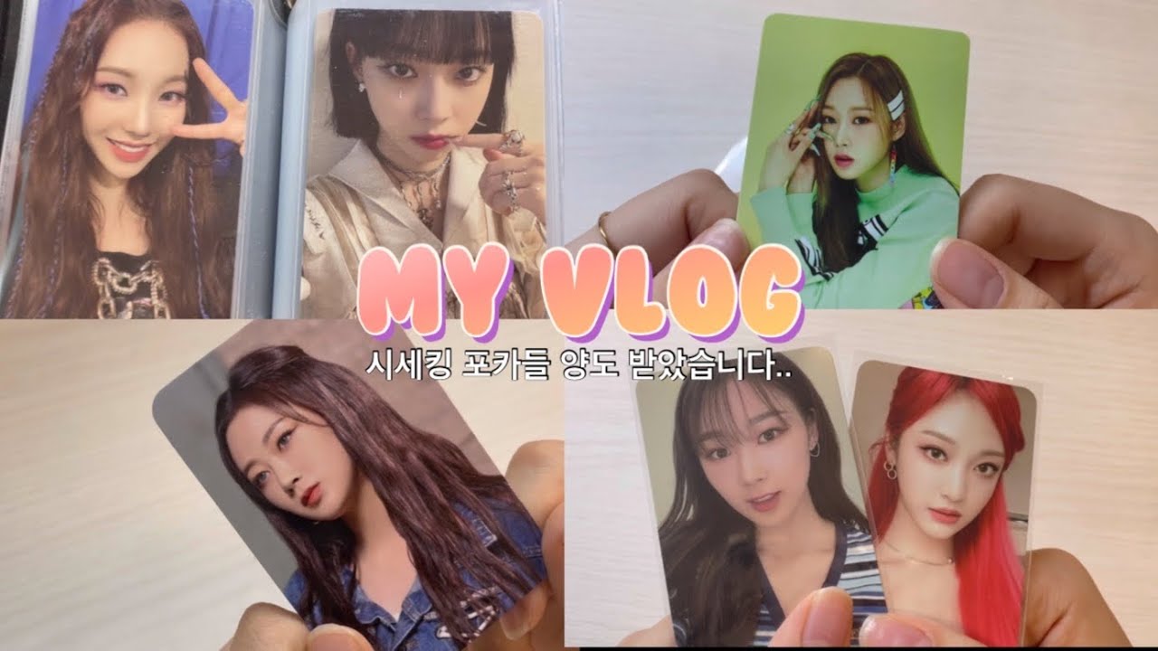 [마이로그2] 20분동안 포카만 뜯습니다 • 준등기깡 • 택배깡 • 마이브이로그 • 에스파 • 젤프 • 드볼